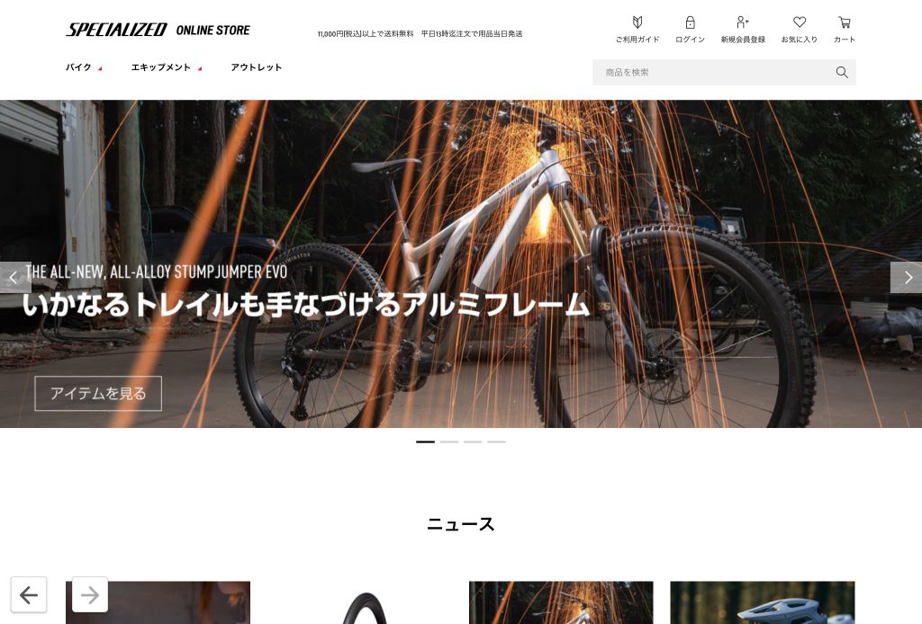 スペシャライズドのバイクをオンラインストア経由で買う場合の話 - サイクレスタ